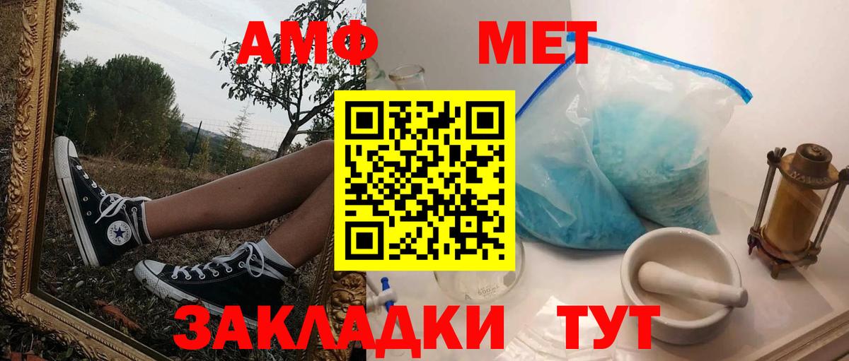 Амфетамин Premium  Вход с VPN  Amphetamine  Пушкино  АМФЕТАМИН 