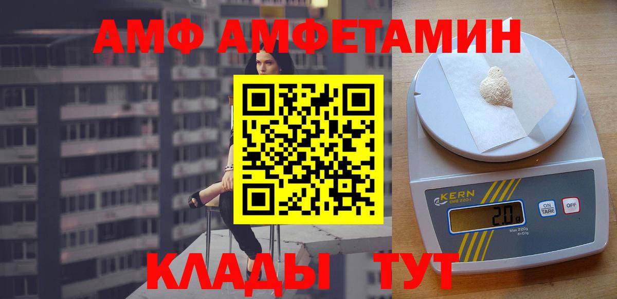АМФ 97% Пушкино