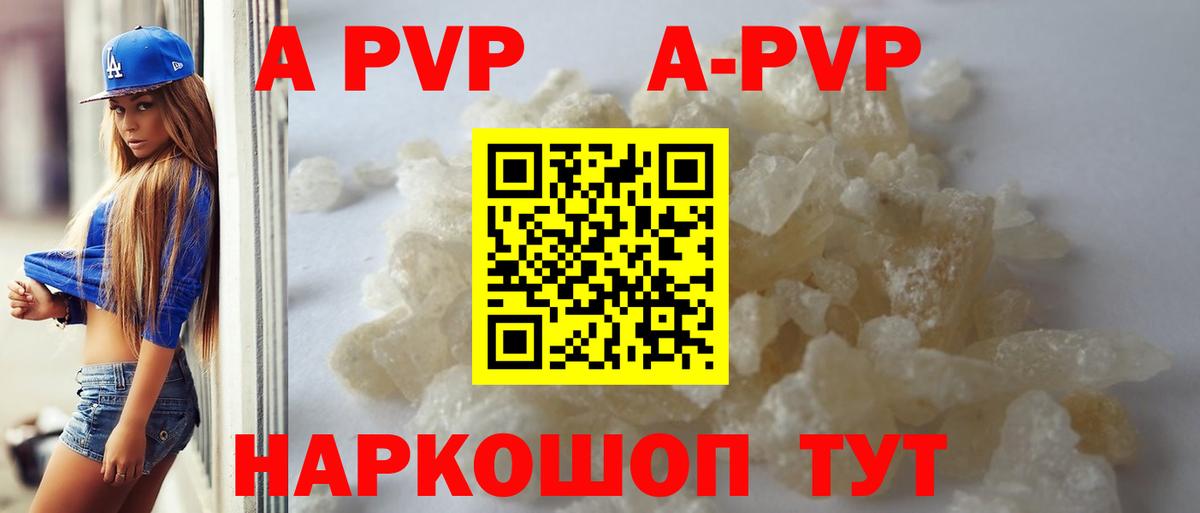 Alpha-PVP крисы CK  Alpha PVP крисы CK  Вход с VPN  Alpha PVP  наркошоп  Пушкино 