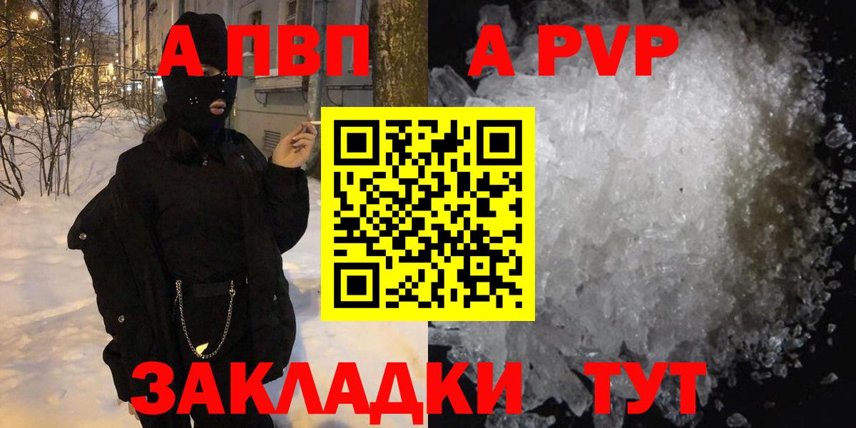 Alpha PVP крисы CK Пушкино