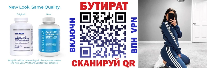 БУТИРАТ GHB  где купить   МЕГА ONION  Пушкино 
