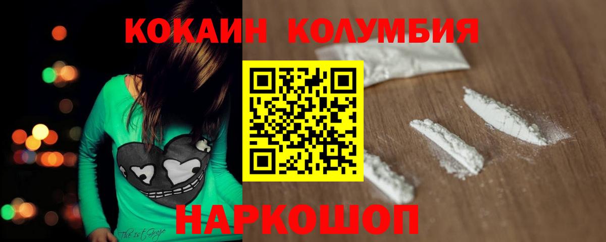Cocaine Fish Scale Пушкино