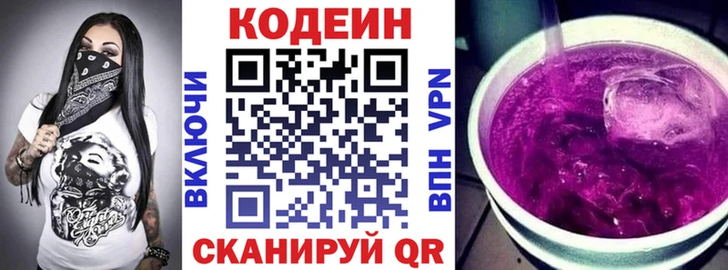 блэк спрут вход  Пушкино  Codein напиток Lean (лин)  хочу  