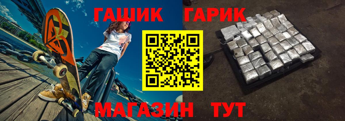 ГАШИШ убойный  Вход с VPN  ГАШ убойный  ГАШИШ  Пушкино 