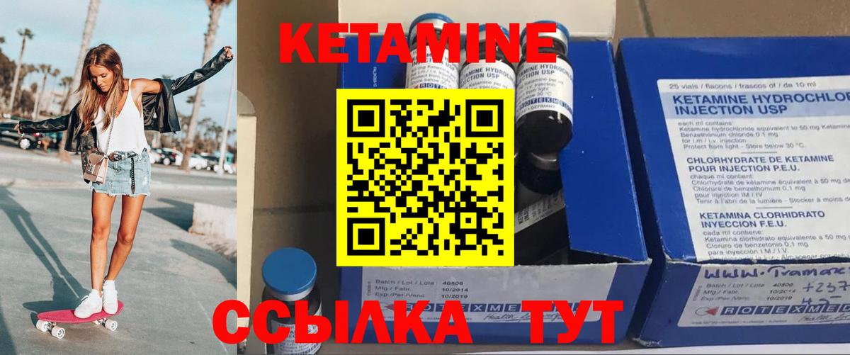 Кетамин ketamine Пушкино