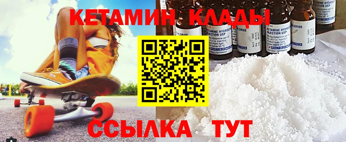 Пушкино  Кетамин ketamine  Кетамин ketamine  Вход с VPN 