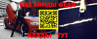 первитин Славянск-на-Кубани