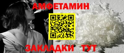 первитин Славянск-на-Кубани