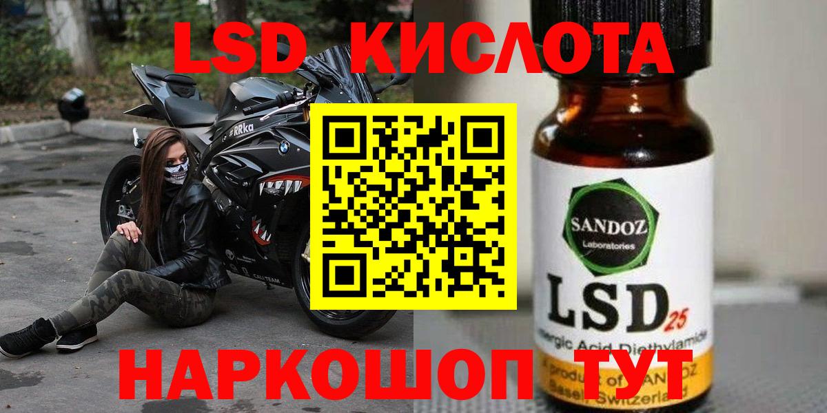 LSD-25 экстази кислота Пушкино