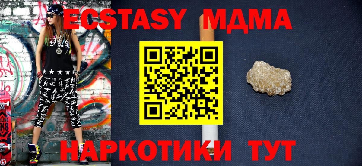 MDMA  Вход с VPN  Пушкино  MDMA кристаллы  МДМА молли 