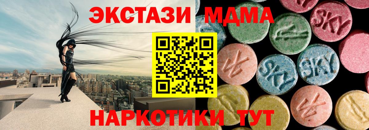 MDMA crystal Пушкино