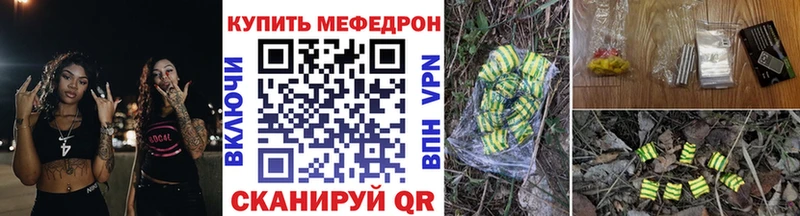 МЕФ mephedrone  Пушкино 
