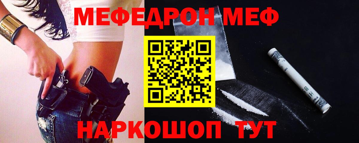 Мефедрон Пушкино