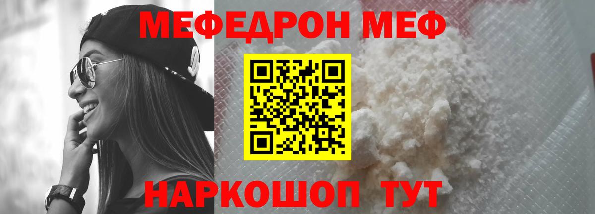 МЕФ мука  Мефедрон  Пушкино  Мефедрон мука  Вход с VPN 