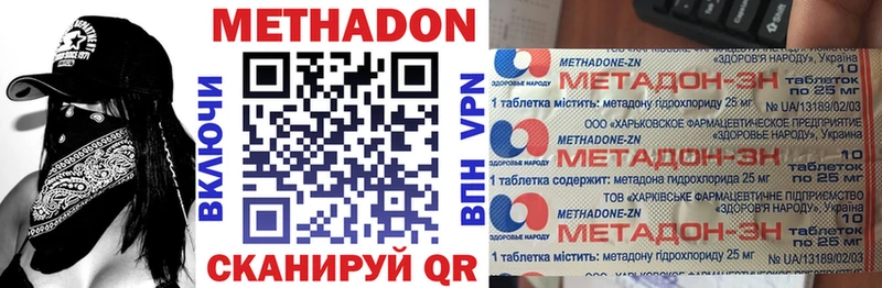 МЕТАДОН VHQ магазин продажи наркотиков гидра маркетплейс Пушкино