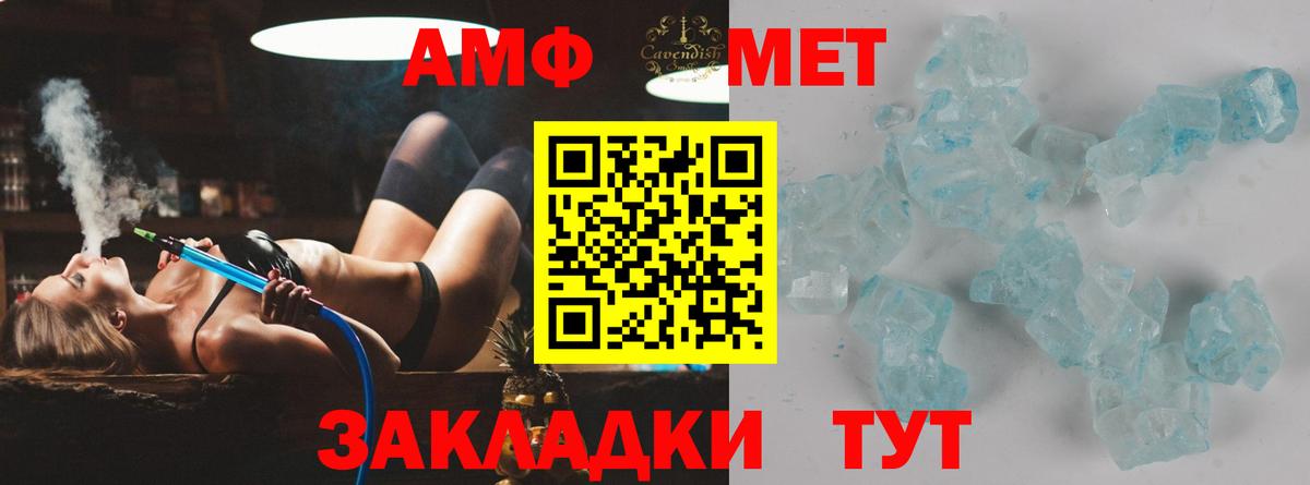 Метамфетамин пудра Пушкино