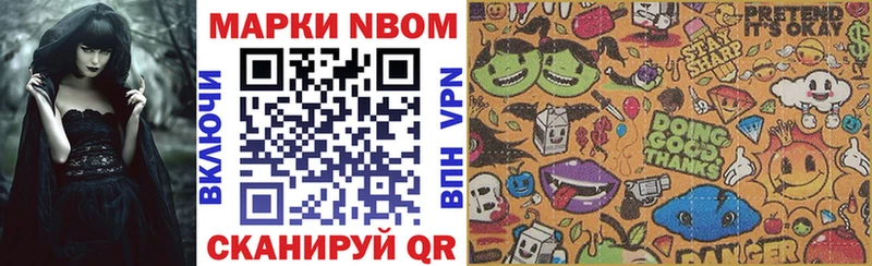 Марки 25I-NBOMe 1,5мг Пушкино