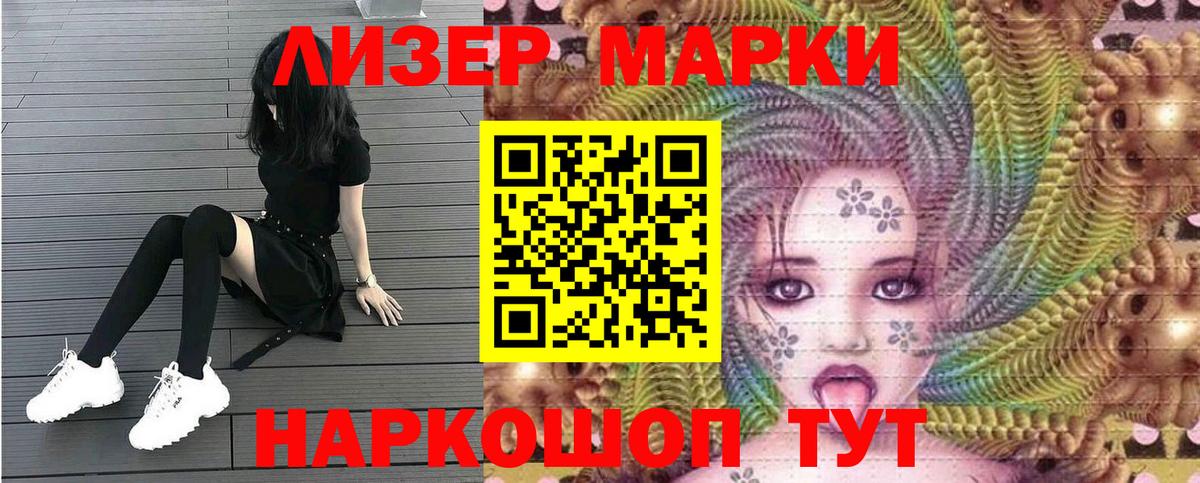 Наркотические марки 1,8мг  Вход с VPN  Наркотические марки 1,8мг  Марки NBOMe  Пушкино 