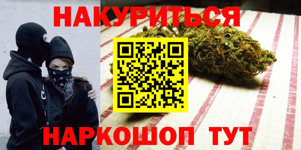 Бошки марихуана THC 21% Пушкино